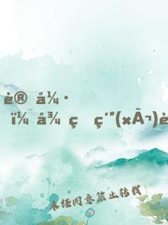 變強，從癌細(xì)胞無限分裂開始